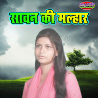 Sawan Ki Malhar