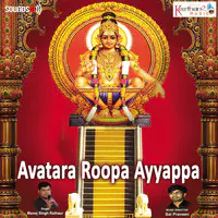 Avatara Roopa Ayyappa