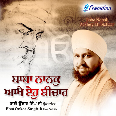 Kaahe Mann Tu Dolta MP3 Song Download by Bhai Onkar Singh Ji (Baba