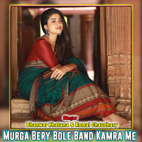 Murga Bery Bole Band Kamra Me