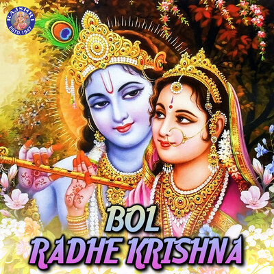 Krishna Chalisa MP3 Song Download by Ketan Patwardhan (Bol Radhe