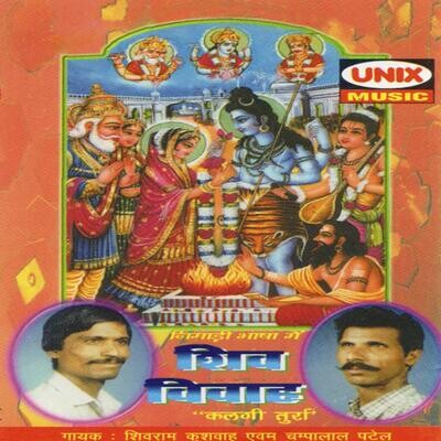 Shiv Vivah Nimadi Bhajan (Part 1) Song Shivram Kushwah Shiv Vivah Shiv Vivah Nimadi Bhajan (Part 1) Song Shivram Kushwah Shiv Vivah