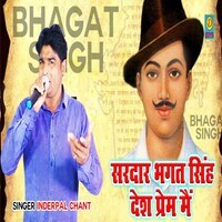 Sardar Bhagat Singh Desh Prem Me