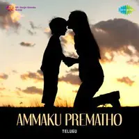 Ammaku Prematho