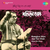 Shantideb Ghosh - Rangiye Diye Jao Go Ebar