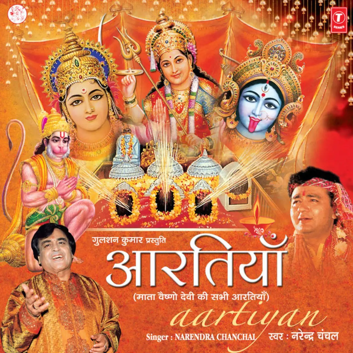 Ambe Tu Hai Jagdambe Kali Lyrics Free Download