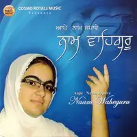 Aape Naam Japave Naam Waheguru