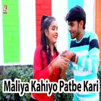 Maliya Kahiyo Patbe Kari