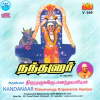 Nanthanaar (Thirumuruga Kripananda Vaariyar)