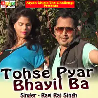 Tohse Pyar Bhayil Ba