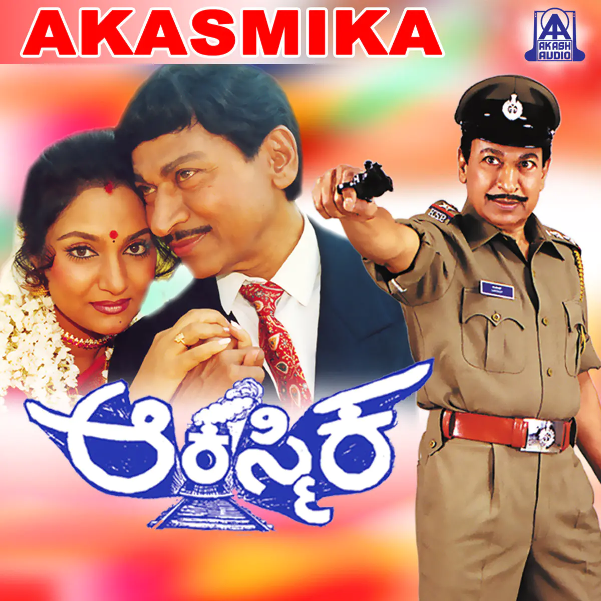 Huttidare Kannada Lyrics In English Akasmika Original Motion Picture Soundtrack Huttidare Kannada Song Lyrics In English Free Online On Gaana Com huttidare kannada song lyrics