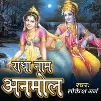 Radha Naam Anmol