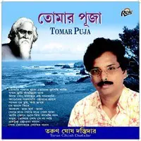 Tomar Puja