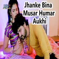 Jhanke Bina Musar Humar Aukhi