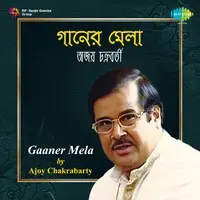 Gaaner Mela by Ajoy Chakrabarty