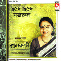 Chande Chande Nazrul