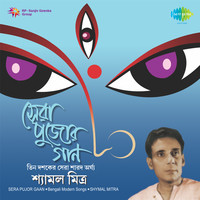 Sera Pujor Gaan - Shymal Mitra