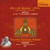 Harikatha: Tirupathi Thiruthala Mahimai (Sri Venkatesa Kalyanam) (Live)