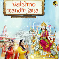 Vaishno Mandir Jana