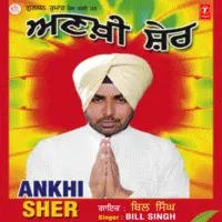 Ankhi Sher
