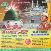 Mohammed Kitna Pyara Naam