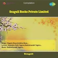 Seagull Books Private Limited