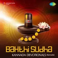 Bakthi Sudha -  Kannada Devotionals
