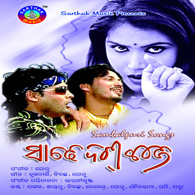 Sambalpuri