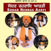 Sodar Rehras Aarti