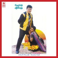 Chilipiga Gorinka Mp3 Song Download Chilipi Pellam Chilipiga Gorinka à° à°² à°ª à° à° à°° à° Telugu Song By Mano On Gaana Com gaana com