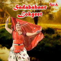 Sadabahaar Lokgeet