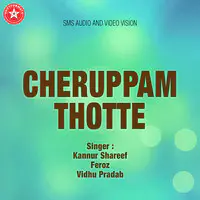 Cheruppam Thotte