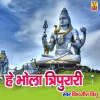 Hey Bhola Tripurari