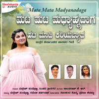 Mata Mata Madyanadaga