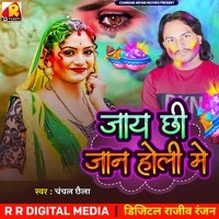 holi classical mp3