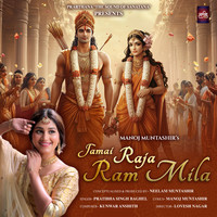 Jamai Raja Ram Mila