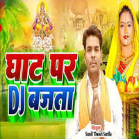 Ghat Par Dj Bajata