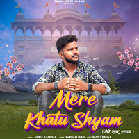 Mere Khatu Shyam