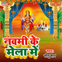 Navami Ke Mela Me