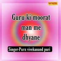 Guru Ki Moorat Man Me Dhyane