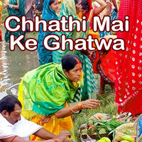 Chhathi Mai Ke Ghatwa