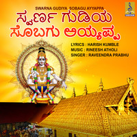 Swarna Gudiya Sobagu Ayyappa