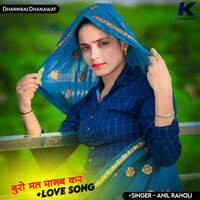 Buro Mat Manb Kar Love Song