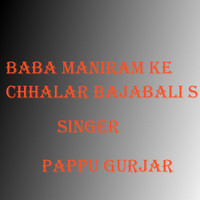 Baba Maniram Ke Chhalar Bajabali S