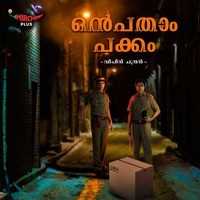 Onpatham Pakkam - season - 1