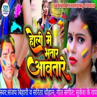 bhojpuri holi song bhatar card