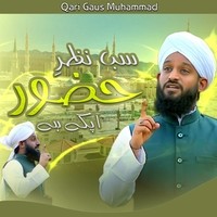 Sab Nazare Huzoor Aap Ke Hai