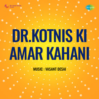 Dr.Kotnis Ki Amar Kahani