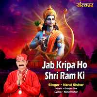 Jab Kripa Ho Shri Ram Ki