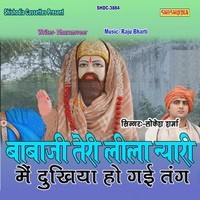 Babaji Teri Lila Nyari Main Dukhiya Ho Gayi Tang